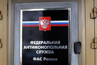ФАС черный список.jpg ФАС черный список.jpg